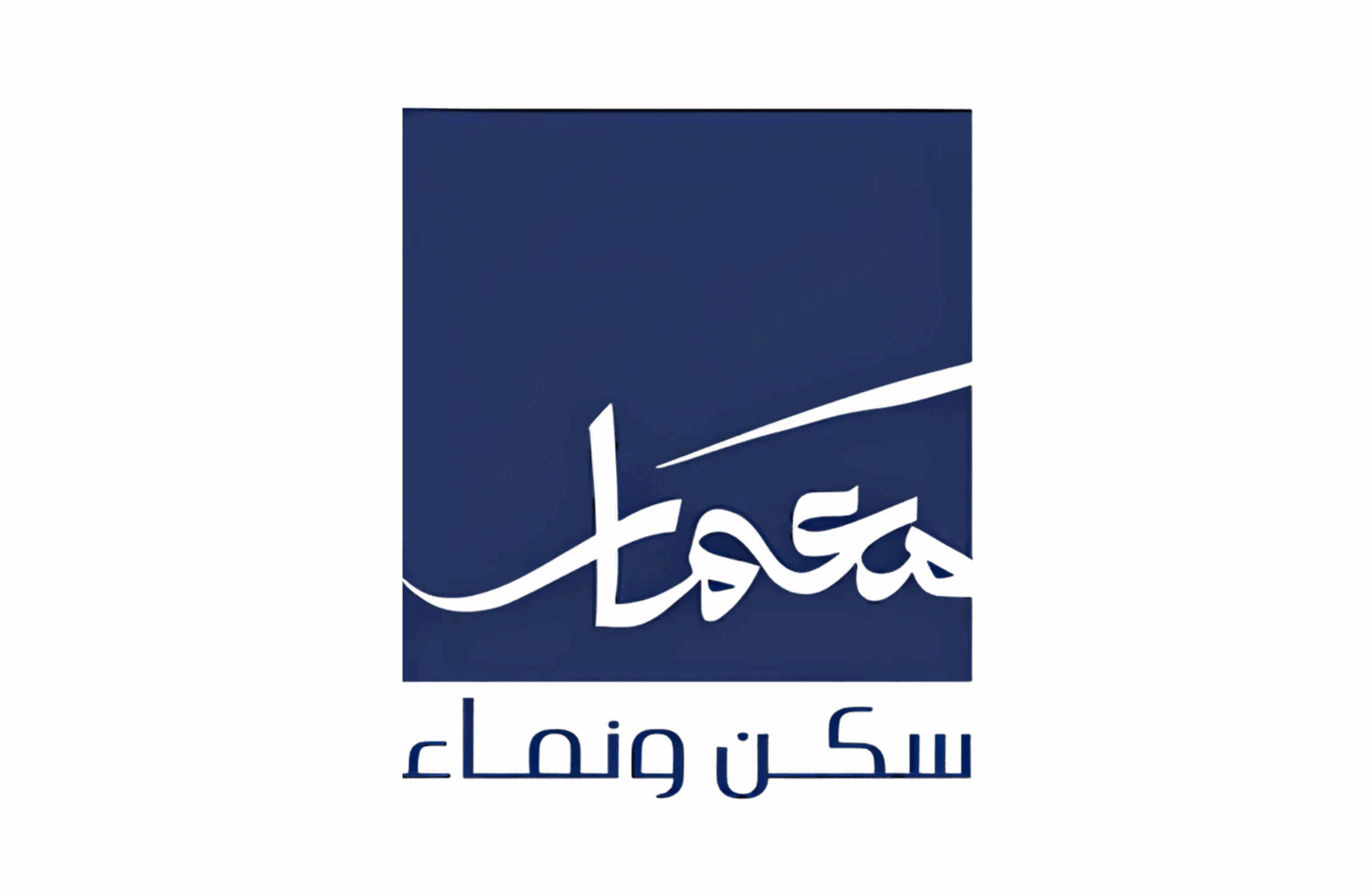 الرئيسية - جمعية أناة البيت للإسكان التنموي